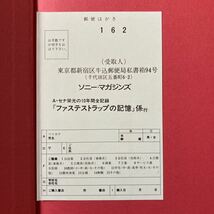 ファステストラップの記憶　アイルトン・セナ栄光の10年間全記録　キース・サットン　ソニーマガジンズ_画像4