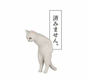 ★ネコ　ミニチュア★お辞儀猫スタンドフィギュア　ガチャガチャ　済みません。