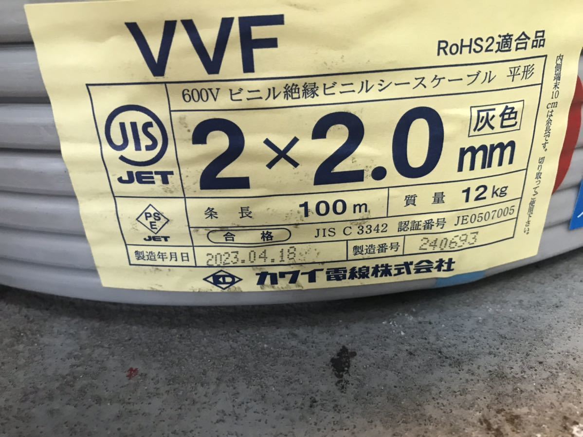 ヤフオク! 電線 ケーブルの落札相場・落札価格