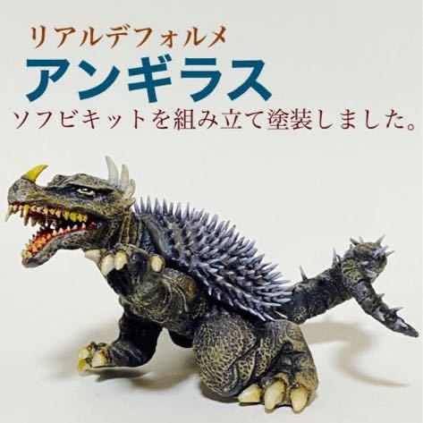 ヤフオク!  ガレージキット 完成ゴジラ、怪獣 特撮の落札相場