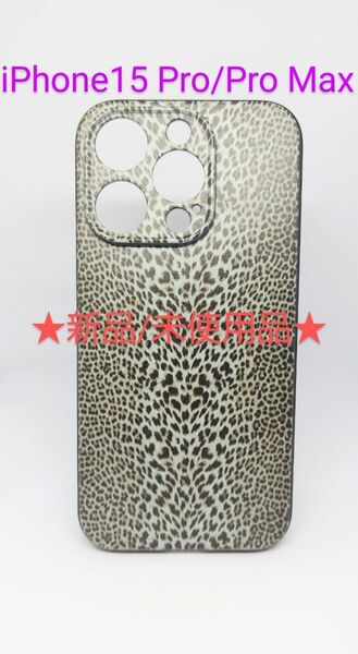 iPhone15 Pro Max用 スマホケース／白豹柄（新品）