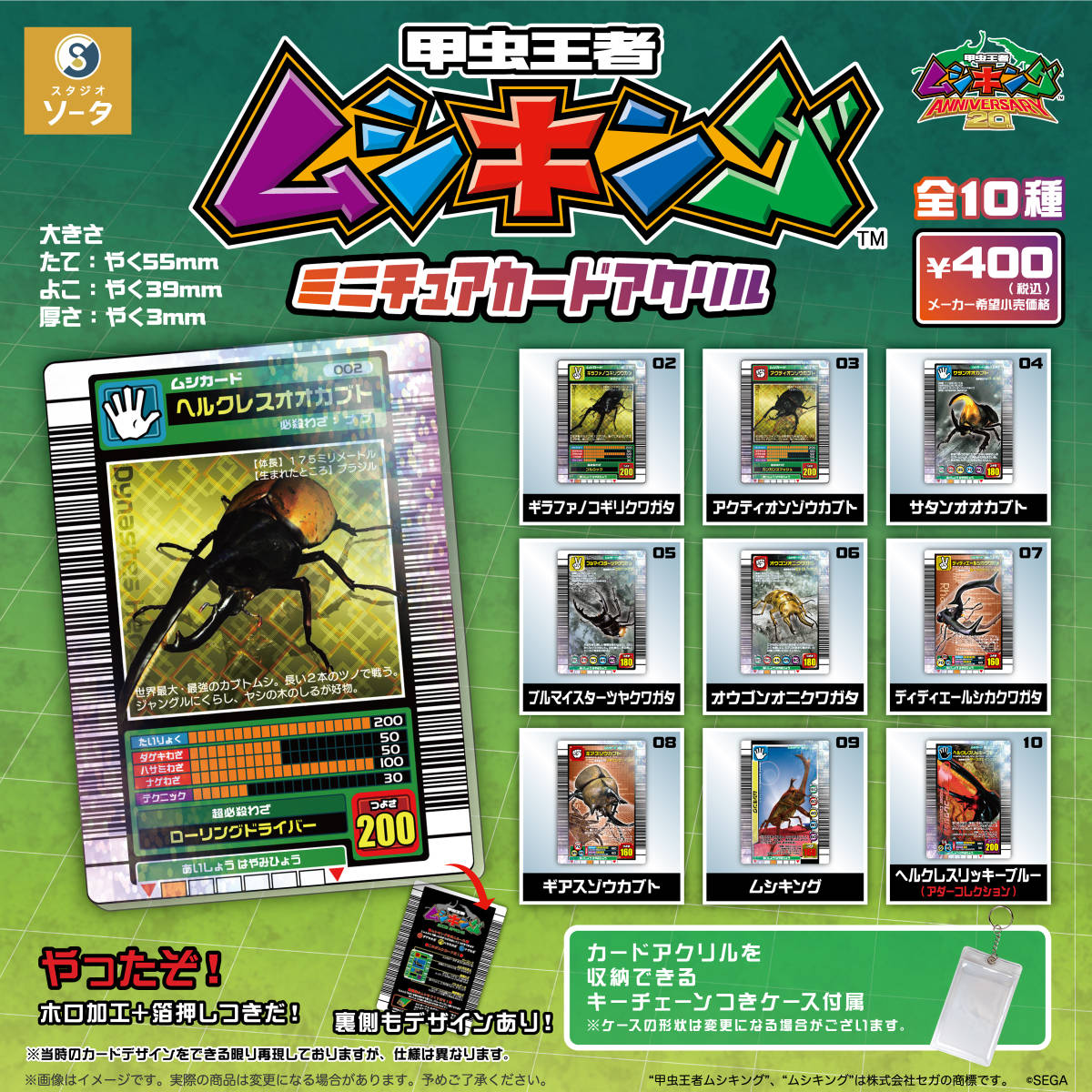 2023年最新】ヤフオク! -#甲虫王者ムシキングの中古品・新品・未使用品一覧