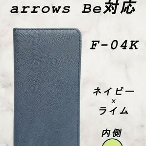 PUレザー手帳型スマホケース(arrows BeF-04K対応)ネイビー/ライム