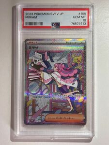 ミモザ　SAR PSA10 MIRIAM