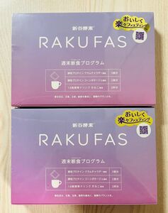 新谷酵素 RAKUFAS ラクファス