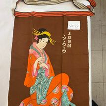 前掛け 焼酎 二階堂 昭和レトロ 美人画 保管品　70×45cm 大分 むぎ _画像10