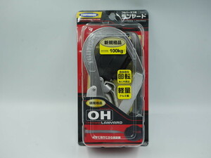 ●新品●ツヨロン フルハーネス用ランヤード●ワンハンド TYPE1 OH●THL-TOR93SV-33-R23-BP