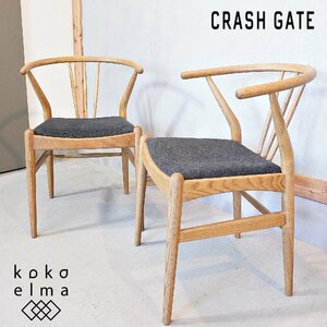 CRASH GATE クラッシュゲート NOR ノル IROHA イロハ ダイニングチェア シンプル ナチュラル 北欧スタイル カフェ風 椅子 DJ402