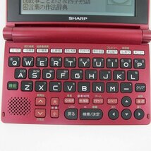 SHARP　シャープ　PW-AM700 Papyrus 電子辞書　_画像4