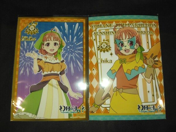 ラブライブ　キッチンカー　沼津地元愛まつり　夏祭り　高海千歌　チカ　ブロマイド