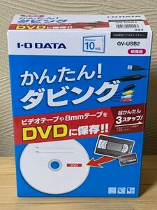 IO DATA アイ・オー・データ USB接続ビデオキャプチャー GV-USB2