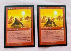 MTG 日本語版　熱射病　Heat Stroke 2枚　マジックザギャザリング