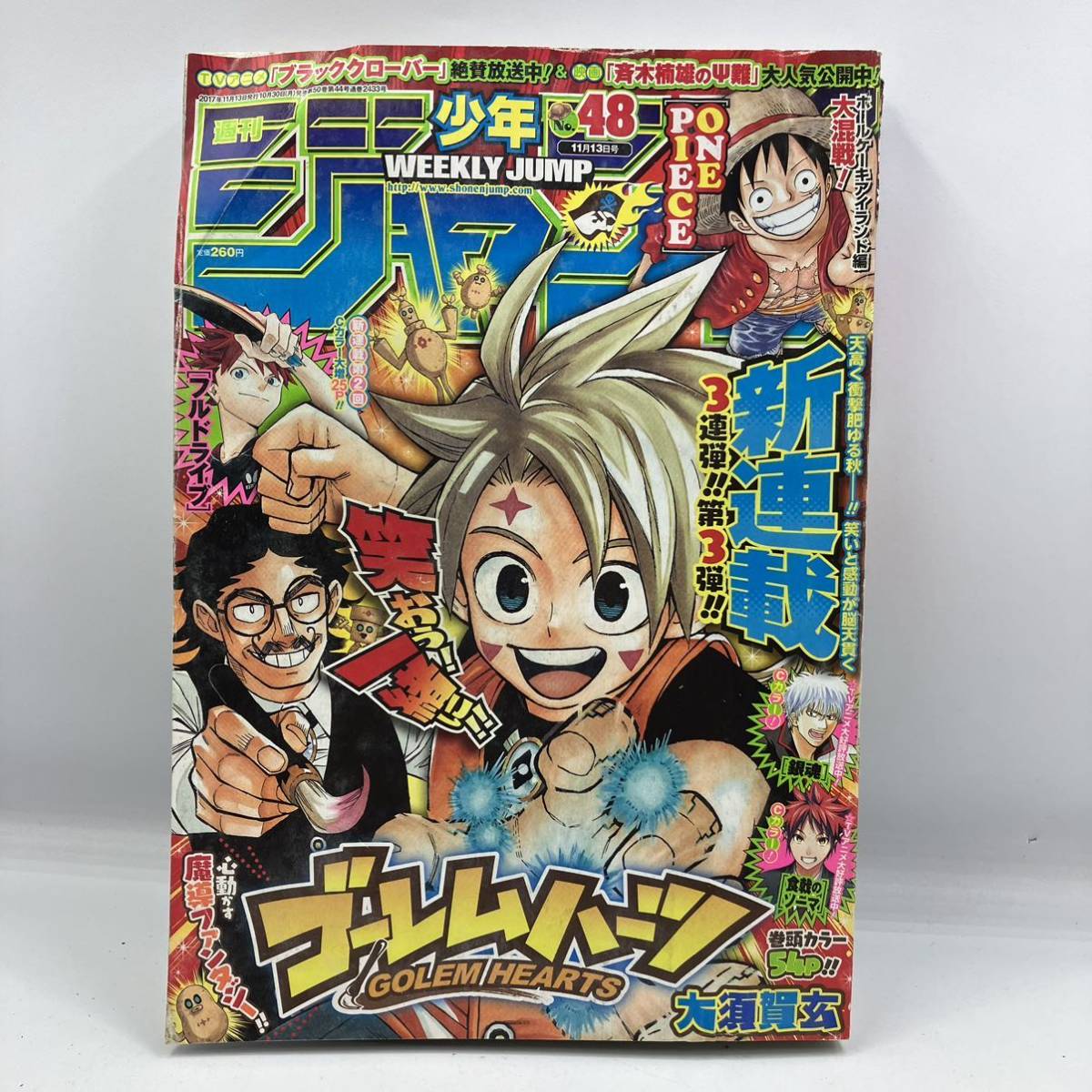 2023年最新】Yahoo!オークション -2017年週刊少年ジャンプの中古品