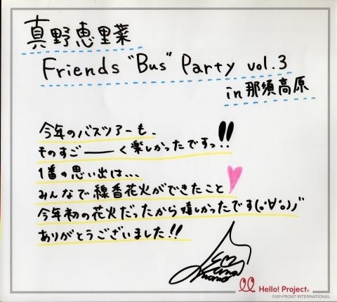 Mano Erina's autographed Hello! Project message card - the only one in the world!, movie, video, Movie related goods, sign