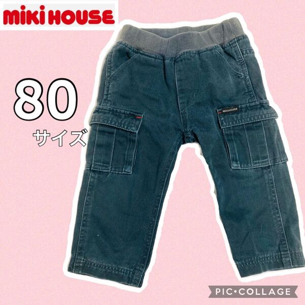【ミキハウス・綿100%】幅広ウエスト デニムパンツ ボトムス 80サイズ