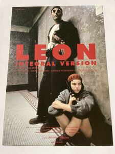 送料無料 レオン 完全版 リバイバル上映版 A5サイズ ミニポスター LEON 入場者特典 来場者特典 入場者プレゼント 映画