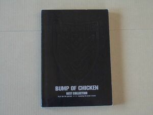 L5553　即決　楽譜　BUMP OF CHICKEN『BEST COLLECTION』ギター弾き語り　ドレミ楽譜出版社　2006年