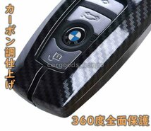 新発売 BMW キーケース キーカバー キーホルダー グッズ 亜鉛合金 カーボン調 F10 F11 F30 F31 F32_画像5