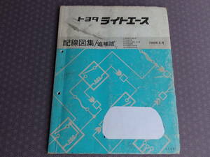 絶版★ライトエース M30 M40【 配線図集/追補版 】1990年4月 KM30G KM31V KM36V YM30G YM40G YM31V CM31V CM36V CM41V YM30G/40G CM30G/40G