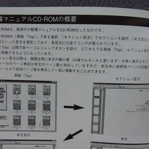 絶版！未開封★R154・150F・151F トランスミッション 修理書 1995年版収録 CD版・MR-S 1ZZ-FE・マークⅡ【1G-FE,1MZ-FE】エンジン修理書の画像5