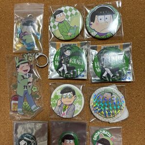 おそ松さん チョロ松 缶バッジ/アクスタ まとめて