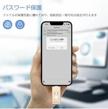 128GB APPLE MFI認証 iPhone USBメモリ フラッシュドライ_画像7