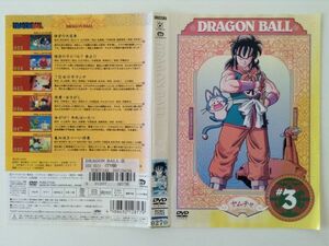 B20961　R中古DVD　ドラゴンボール　＃3　ケースなし（10枚までゆうメール送料180円）