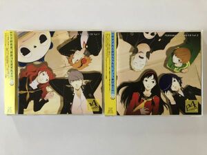 B20337　CD（中古）ドラマCD「ペルソナ4」Vol.1・2　2枚セット