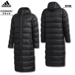 S 定価25300円 adidas メンズ ダウン ロングコート 検 ユニセックス レディース ジュニア ジャケット パーカー ベンチコート 黒 ブラック