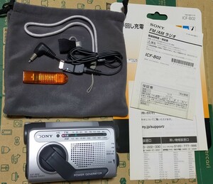 ICF-B02 ソニー 美品 受信確認済 完動品 備品あり AM FM ワイドFM 手回し充電 防災ラジオ 防災 キャンプ アウトドア 250510 ICF-B99 姉妹品