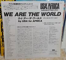 USA FOR AFRICA ★We Are The World★LP★Long Vr_画像3