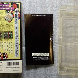 中古 ソフトなし スーパーファミコン 花札王 空箱・取扱説明書・ソフトケース キズ・汚れ等ありの画像2