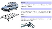 ルーフ キャリア Pシリーズ イスズ コモ E25 標準ルーフ タフレック TUFREQ_画像2