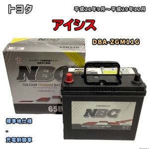 バッテリー NBC トヨタ アイシス DBA-ZGM11G - NBC65B24R