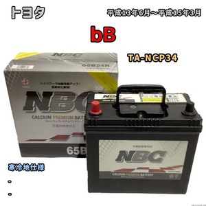 バッテリー NBC トヨタ ｂＢ TA-NCP34 - NBC65B24R