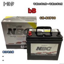 バッテリー NBC トヨタ ｂＢ GH-NCP30 - NBC65B24R_画像1