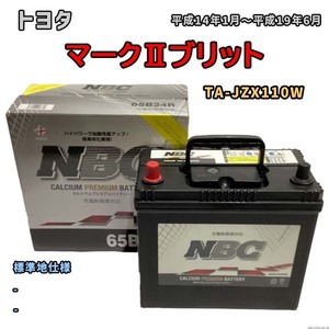 バッテリー NBC トヨタ マークIIブリット TA-JZX110W - NBC65B24R