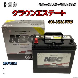 バッテリー NBC トヨタ クラウンエステート GH-JZS175W - NBC65B24R