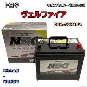 バッテリー NBC トヨタ ヴェルファイア DBA-AGH30W - NBC90D26L