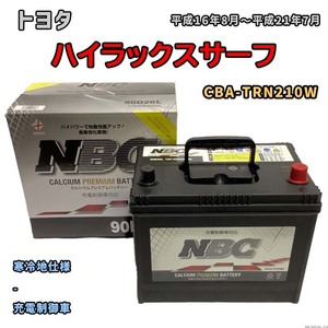 バッテリー NBC トヨタ ハイラックスサーフ CBA-TRN210W - NBC90D26L