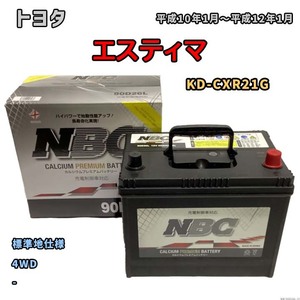 バッテリー NBC トヨタ エスティマ KD-CXR21G 4WD NBC90D26L