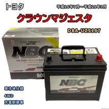 バッテリー NBC トヨタ クラウンマジェスタ DBA-UZS187 4WD NBC90D26L_画像1