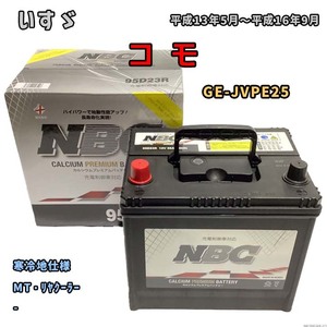 バッテリー NBC いすゞ コ　モ GE-JVPE25 MT・リヤクーラー NBC90D26R