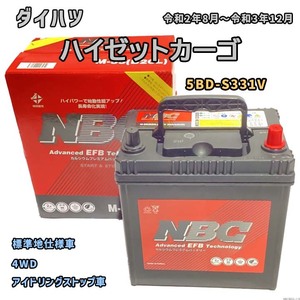 バッテリー NBC ダイハツ ハイゼットカーゴ 5BD-S331V 4WD NBCM55