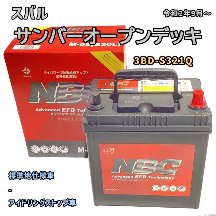 バッテリー NBC スバル サンバーオープンデッキ 3BD-S321Q - NBCM55
