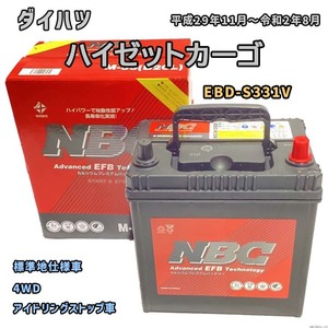 バッテリー NBC ダイハツ ハイゼットカーゴ EBD-S331V 4WD NBCM55