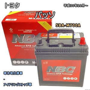 バッテリー NBC トヨタ パッソ 5BA-M700A - NBCM55