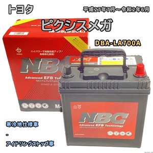 バッテリー NBC トヨタ ピクシスメガ DBA-LA700A - NBCM55