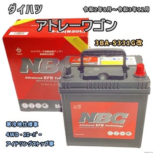 バッテリー NBC ダイハツ アトレーワゴン 3BA-S331G改 4WD・スローパー NBCM55