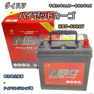バッテリー NBC ダイハツ ハイゼットカーゴ HBD-S321V - NBCM55